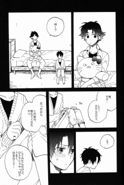 Page 22 of Stroboscope