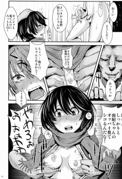 Page 13 of Kokuhaku Chokuzen Couple Omatome Raping