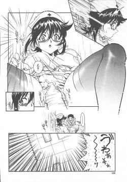 Page 100 of COMIC MUJIN 2003-11