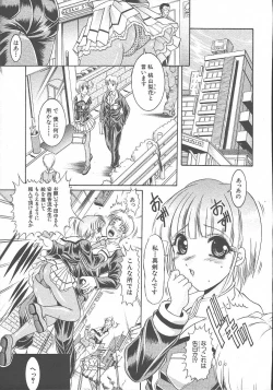 Page 109 of COMIC MUJIN 2003-11