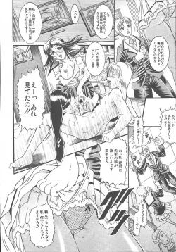 Page 112 of COMIC MUJIN 2003-11