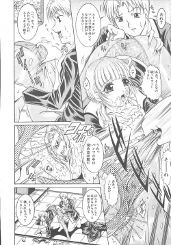 Page 118 of COMIC MUJIN 2003-11