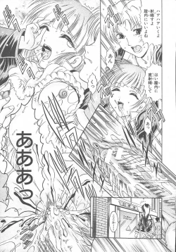 Page 123 of COMIC MUJIN 2003-11