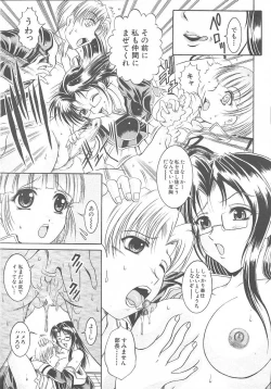 Page 127 of COMIC MUJIN 2003-11