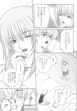 Page 161 of COMIC MUJIN 2003-11