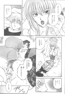 Page 170 of COMIC MUJIN 2003-11