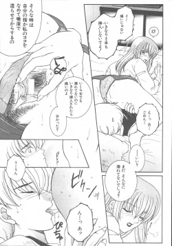 Page 173 of COMIC MUJIN 2003-11