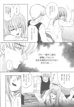 Page 184 of COMIC MUJIN 2003-11