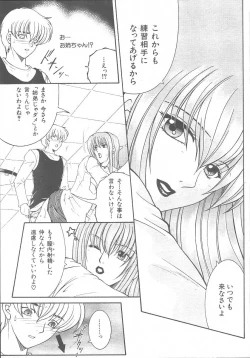 Page 185 of COMIC MUJIN 2003-11