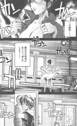 Page 195 of COMIC MUJIN 2003-11