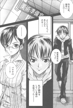 Page 198 of COMIC MUJIN 2003-11