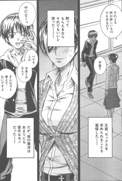 Page 199 of COMIC MUJIN 2003-11