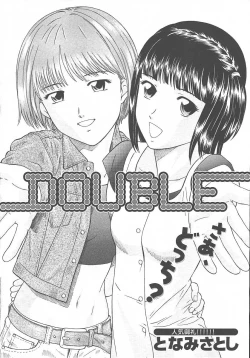 Page 219 of COMIC MUJIN 2003-11