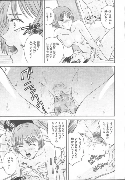 Page 233 of COMIC MUJIN 2003-11