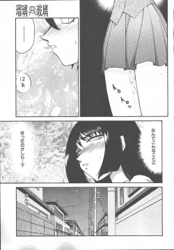 Page 249 of COMIC MUJIN 2003-11