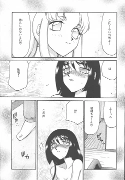 Page 253 of COMIC MUJIN 2003-11