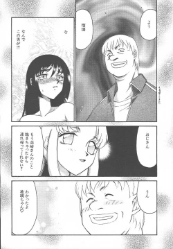 Page 254 of COMIC MUJIN 2003-11