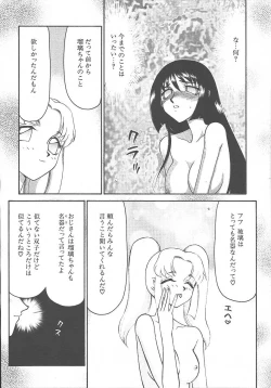 Page 256 of COMIC MUJIN 2003-11