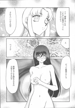 Page 259 of COMIC MUJIN 2003-11