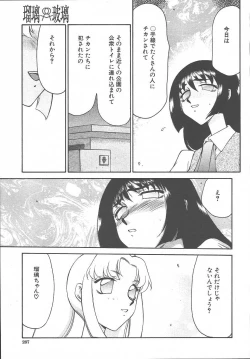 Page 261 of COMIC MUJIN 2003-11