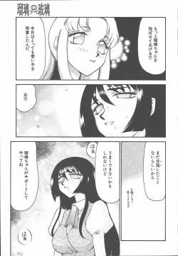 Page 263 of COMIC MUJIN 2003-11