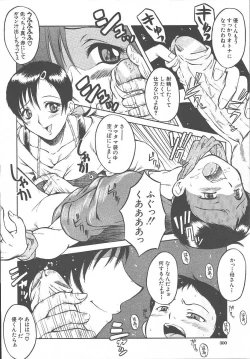 Page 272 of COMIC MUJIN 2003-11