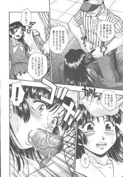 Page 294 of COMIC MUJIN 2003-11