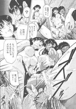 Page 320 of COMIC MUJIN 2003-11