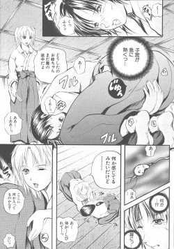 Page 33 of COMIC MUJIN 2003-11