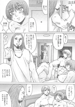 Page 391 of COMIC MUJIN 2003-11