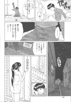 Page 408 of COMIC MUJIN 2003-11