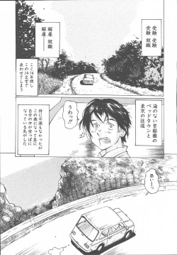 Page 457 of COMIC MUJIN 2003-11