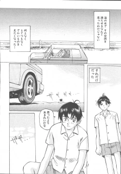 Page 458 of COMIC MUJIN 2003-11