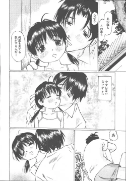 Page 466 of COMIC MUJIN 2003-11