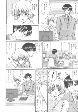 Page 486 of COMIC MUJIN 2003-11