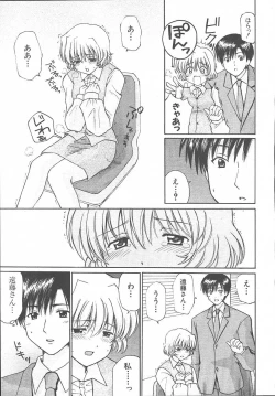 Page 487 of COMIC MUJIN 2003-11