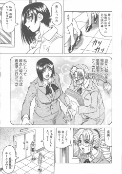 Page 51 of COMIC MUJIN 2003-11