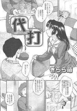 Page 549 of COMIC MUJIN 2003-11