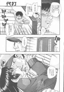 Page 564 of COMIC MUJIN 2003-11