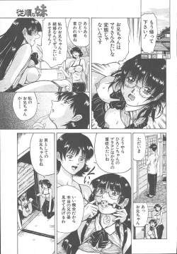 Page 572 of COMIC MUJIN 2003-11