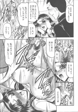 Page 636 of COMIC MUJIN 2003-11