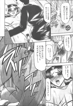 Page 637 of COMIC MUJIN 2003-11