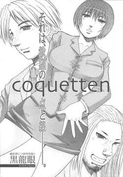 Page 643 of COMIC MUJIN 2003-11