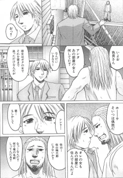 Page 649 of COMIC MUJIN 2003-11