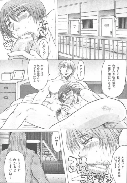 Page 651 of COMIC MUJIN 2003-11