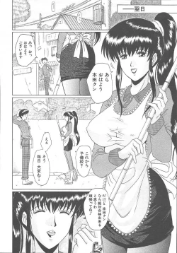 Page 667 of COMIC MUJIN 2003-11