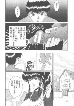 Page 673 of COMIC MUJIN 2003-11