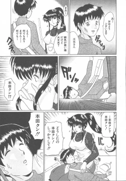 Page 674 of COMIC MUJIN 2003-11