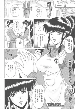 Page 693 of COMIC MUJIN 2003-11