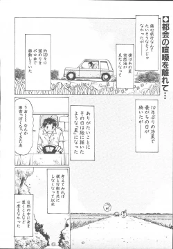 Page 717 of COMIC MUJIN 2003-11